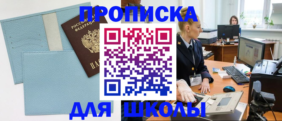 временная регистрация купить в Сарове