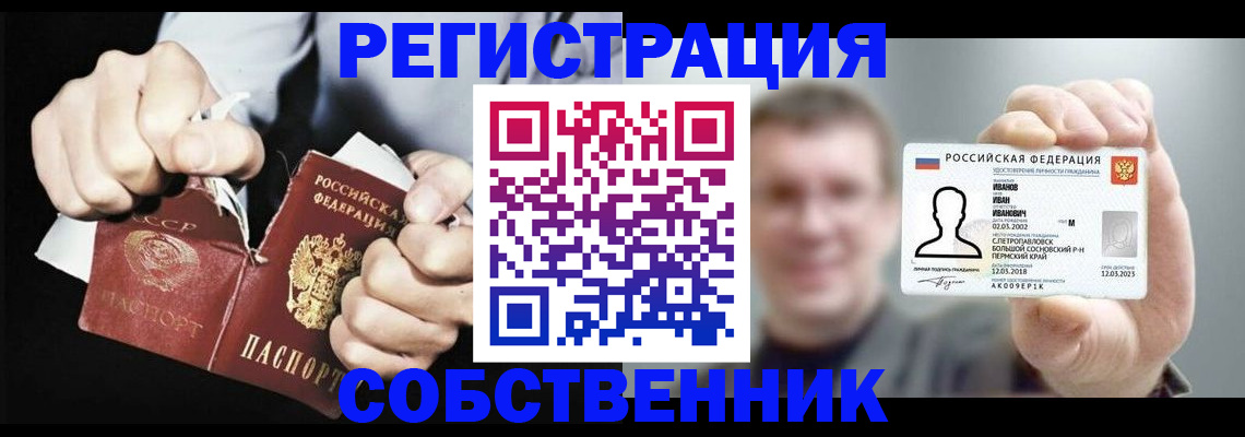 временная регистрация 2025 в Сарове