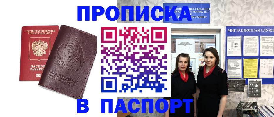 временная регистрация надежно в Сарове