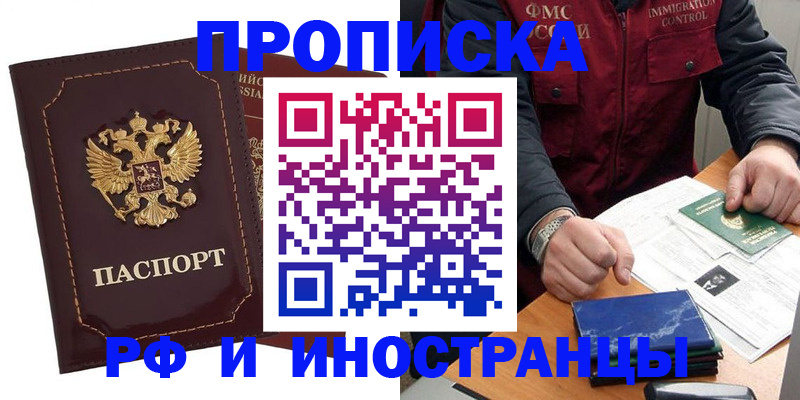 временная регистрация собственник в Сарове